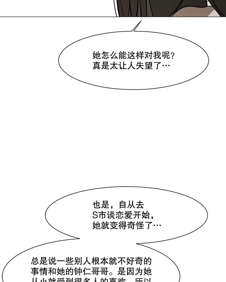 《寻找小艾》39.开学 第36页