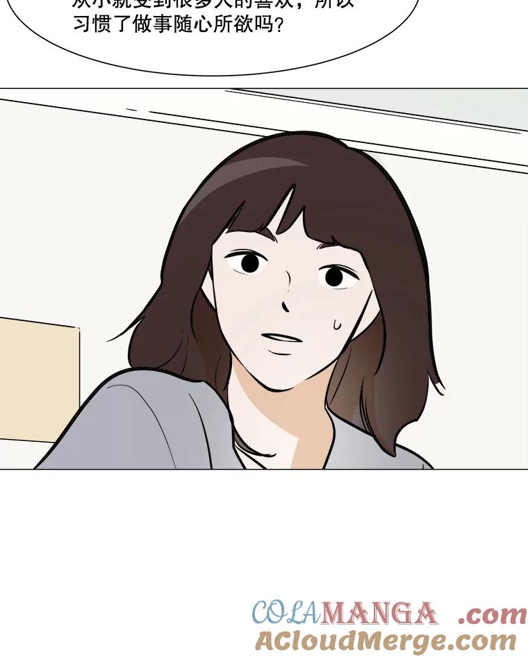 《寻找小艾》39.开学 第37页