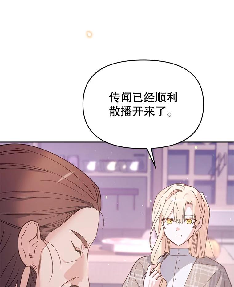 《林德尔又出什么事了？》38.遭遇暗杀 第63页