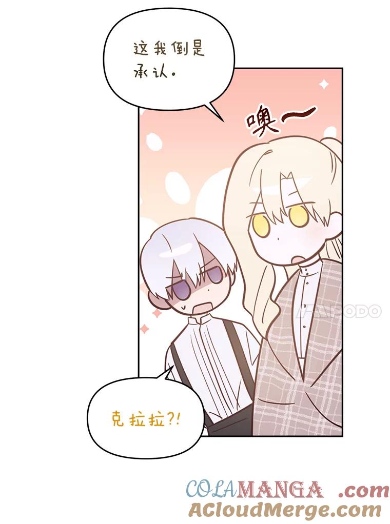 《林德尔又出什么事了？》38.遭遇暗杀 第57页