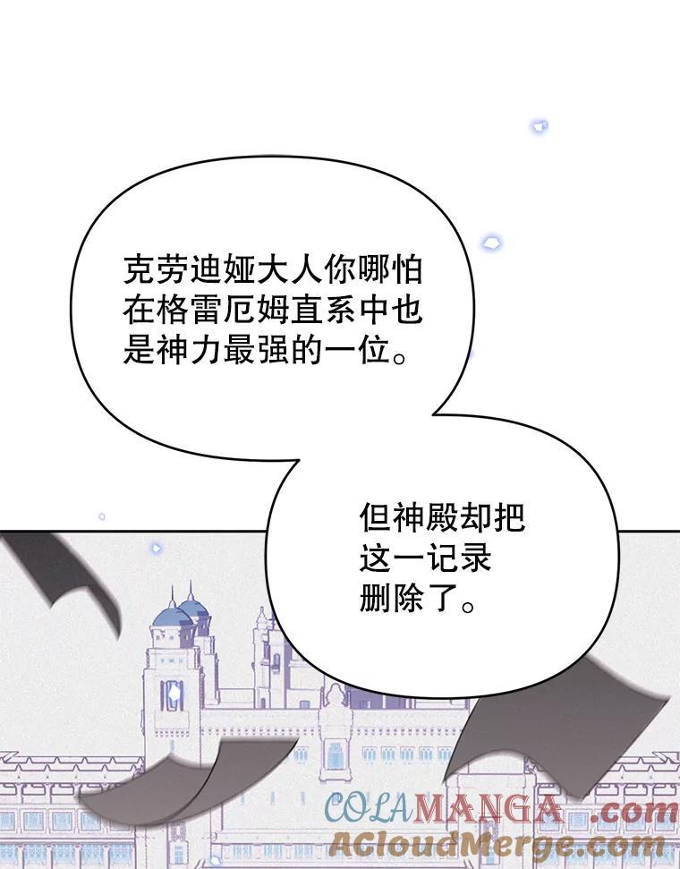 《林德尔又出什么事了？》38.遭遇暗杀 第65页