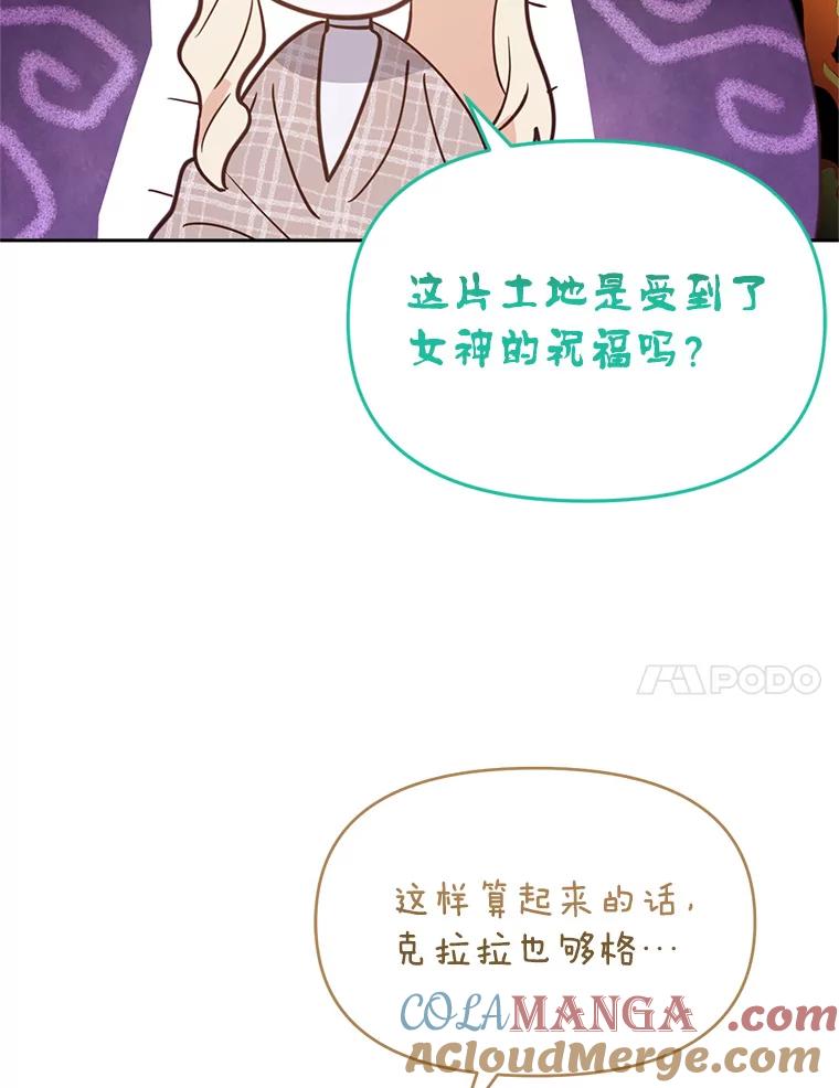 《林德尔又出什么事了？》38.遭遇暗杀 第101页