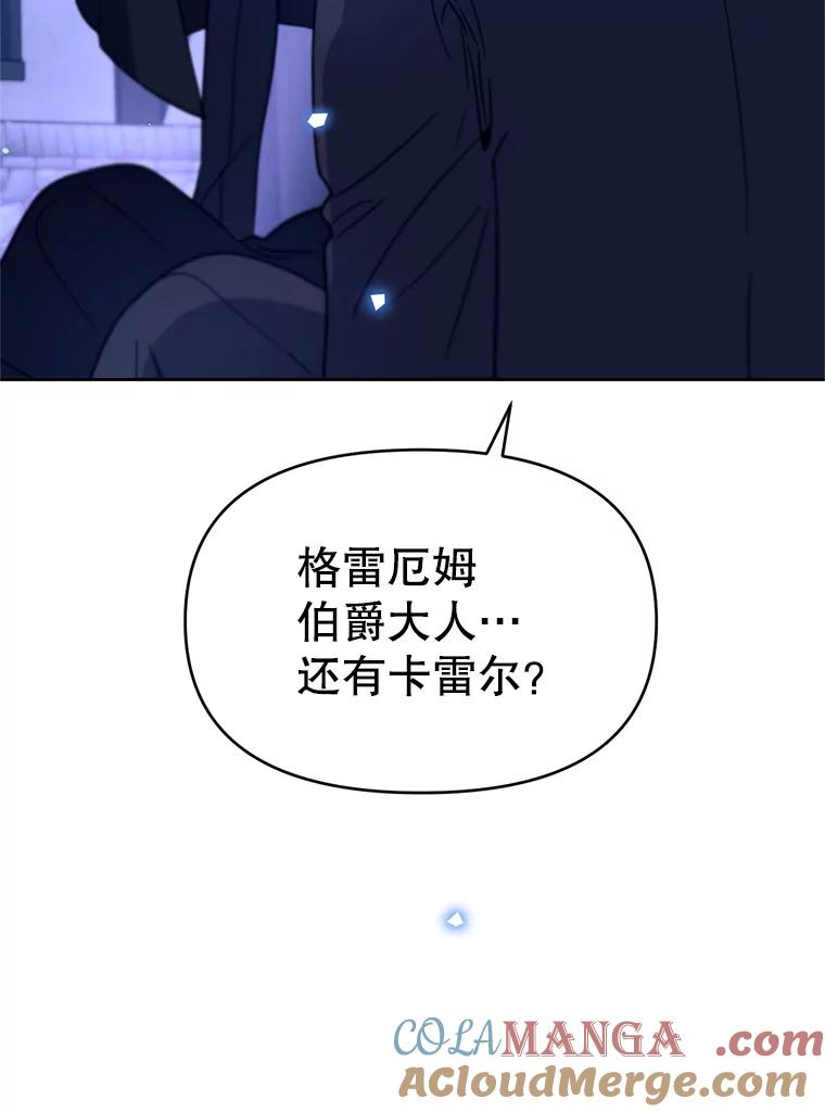 《林德尔又出什么事了？》38.遭遇暗杀 第25页