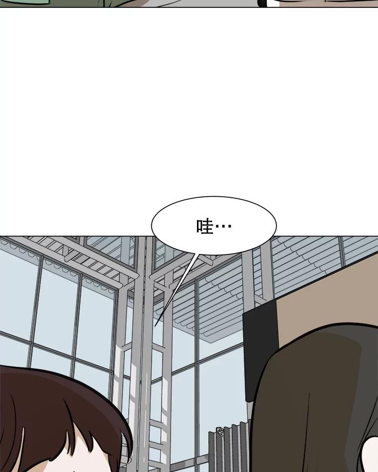 《寻找小艾》39.开学 第44页