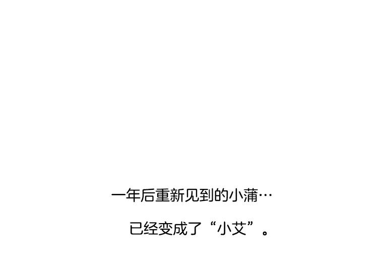 《寻找小艾》39.开学 第75页