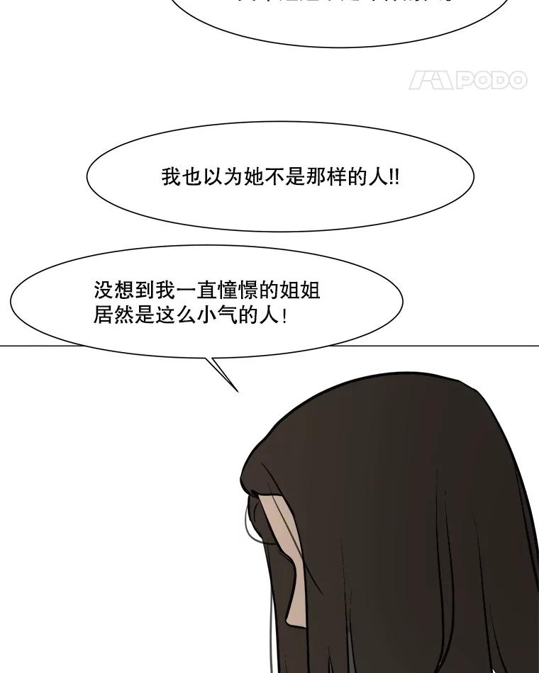 《寻找小艾》39.开学 第35页