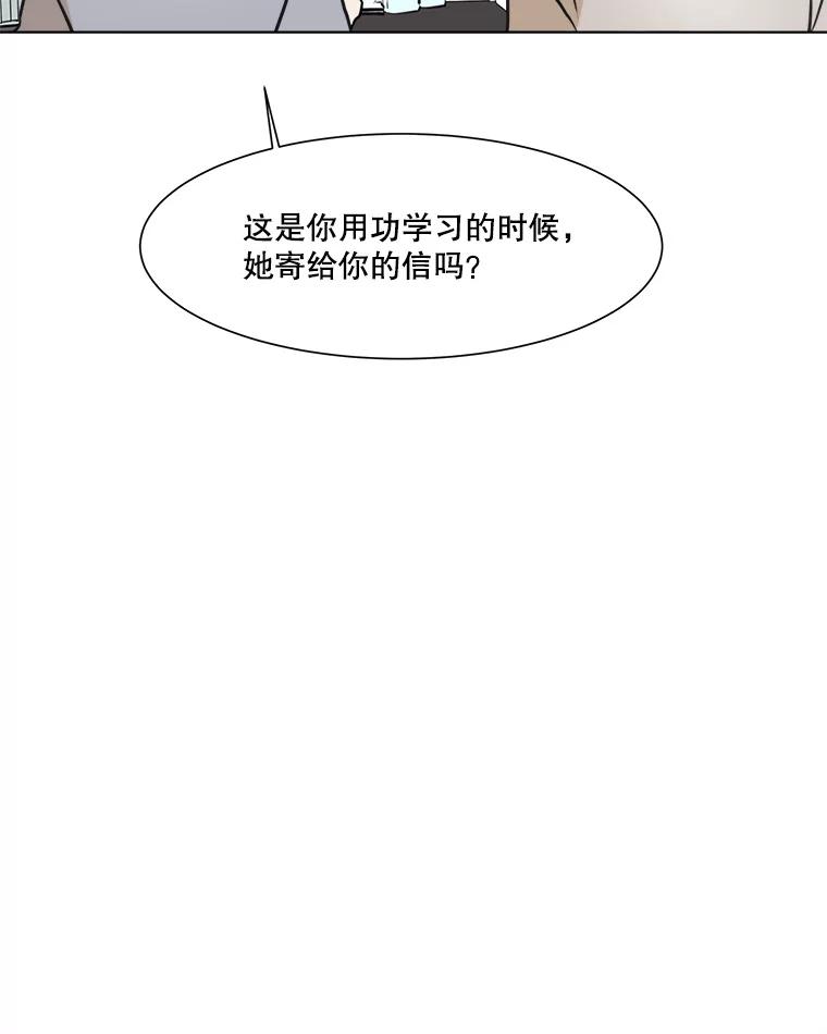 《寻找小艾》39.开学 第9页