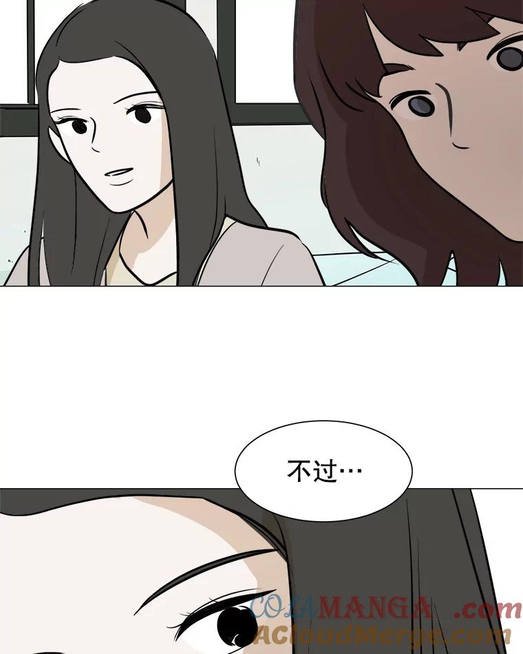 《寻找小艾》39.开学 第13页
