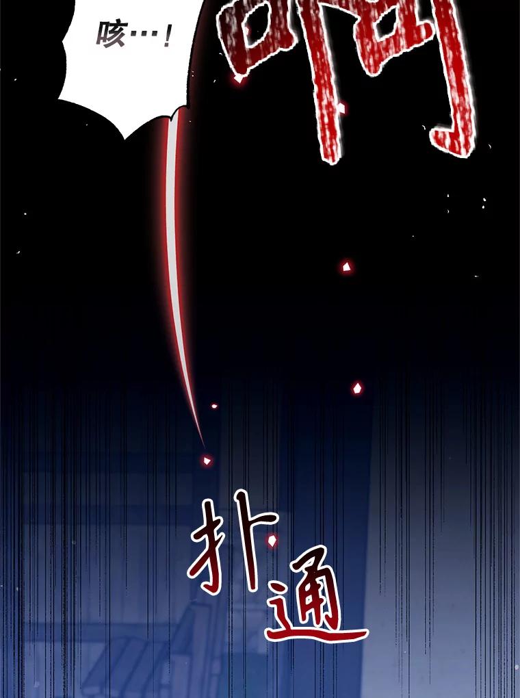 《林德尔又出什么事了？》38.遭遇暗杀 第20页