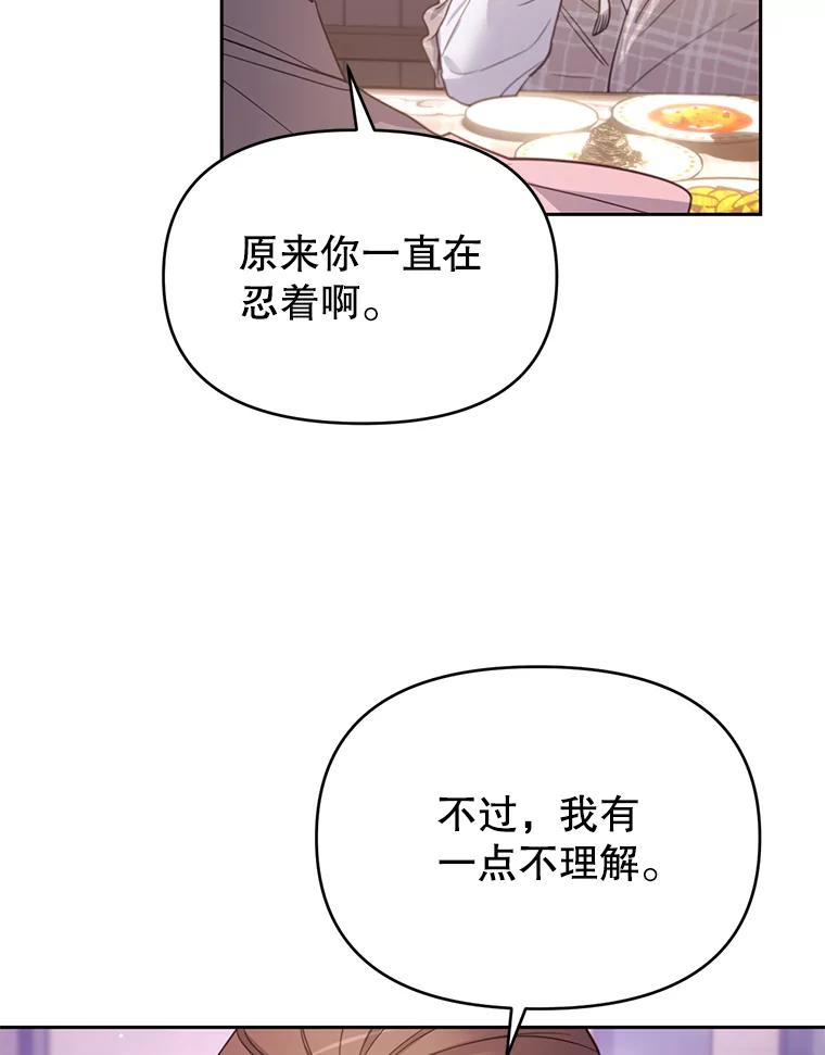 《林德尔又出什么事了？》38.遭遇暗杀 第72页