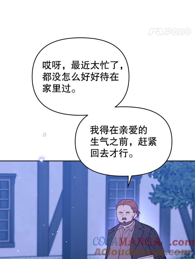 《林德尔又出什么事了？》38.遭遇暗杀 第5页