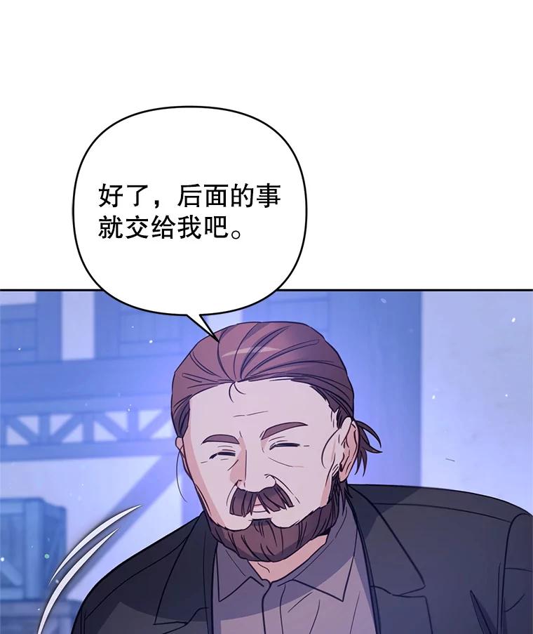 《林德尔又出什么事了？》38.遭遇暗杀 第42页
