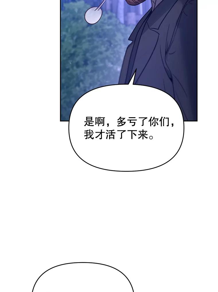 《林德尔又出什么事了？》38.遭遇暗杀 第38页