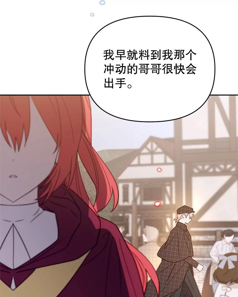 《林德尔又出什么事了？》38.遭遇暗杀 第28页