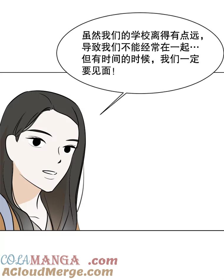 《寻找小艾》39.开学 第58页