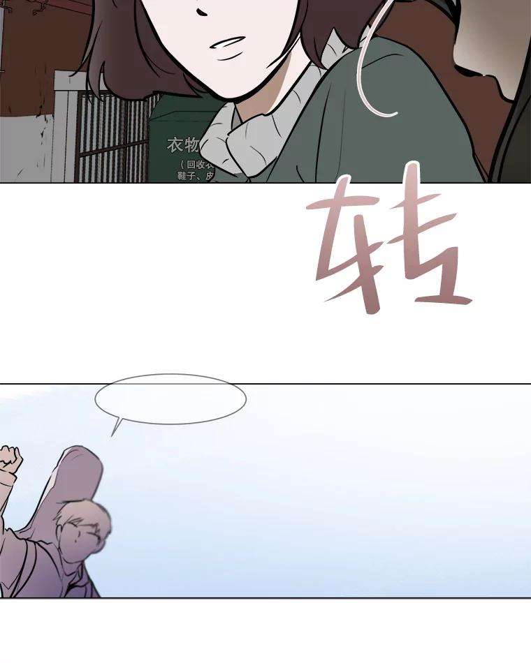 《寻找小艾》39.开学 第74页