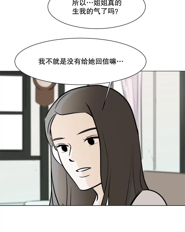 《寻找小艾》39.开学 第33页