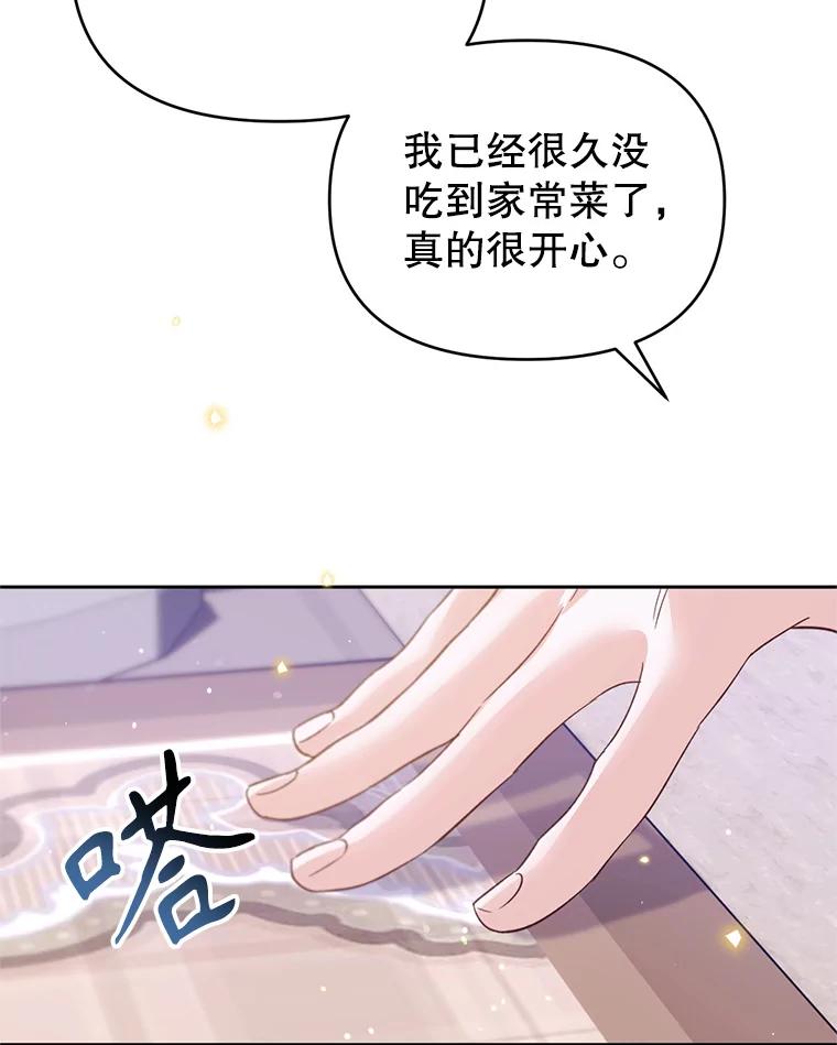 《林德尔又出什么事了？》38.遭遇暗杀 第104页