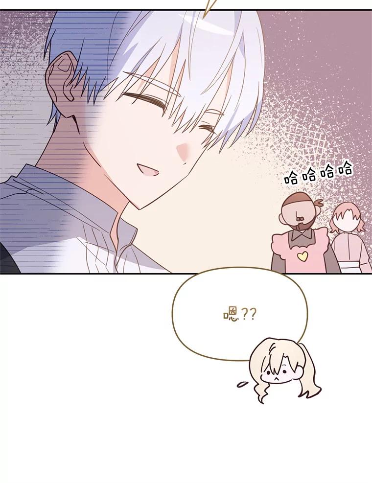 《林德尔又出什么事了？》38.遭遇暗杀 第102页
