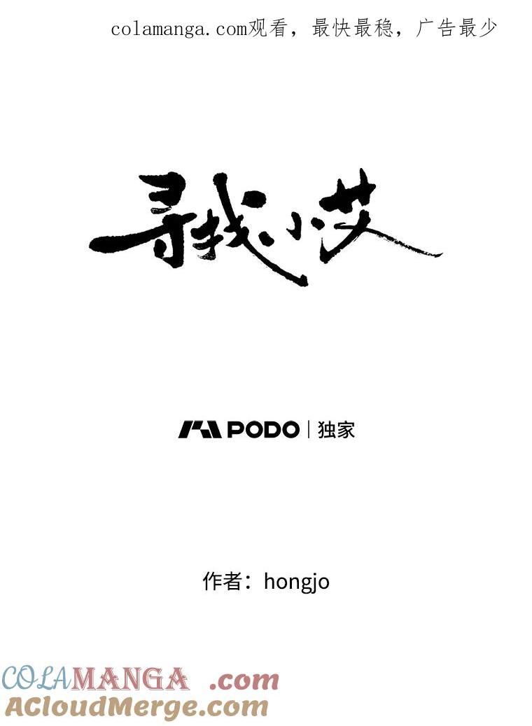 《寻找小艾》39.开学 第1页