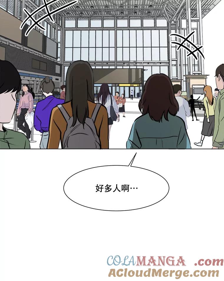 《寻找小艾》39.开学 第46页