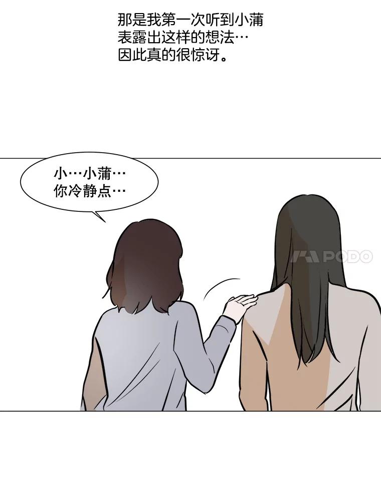 《寻找小艾》39.开学 第38页