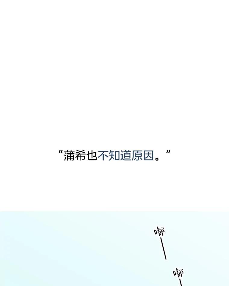 《寻找小艾》39.开学 第5页