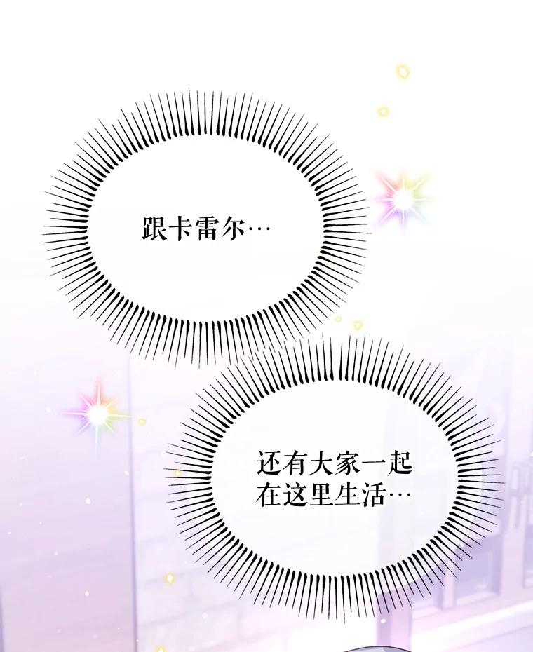 《林德尔又出什么事了？》38.遭遇暗杀 第120页