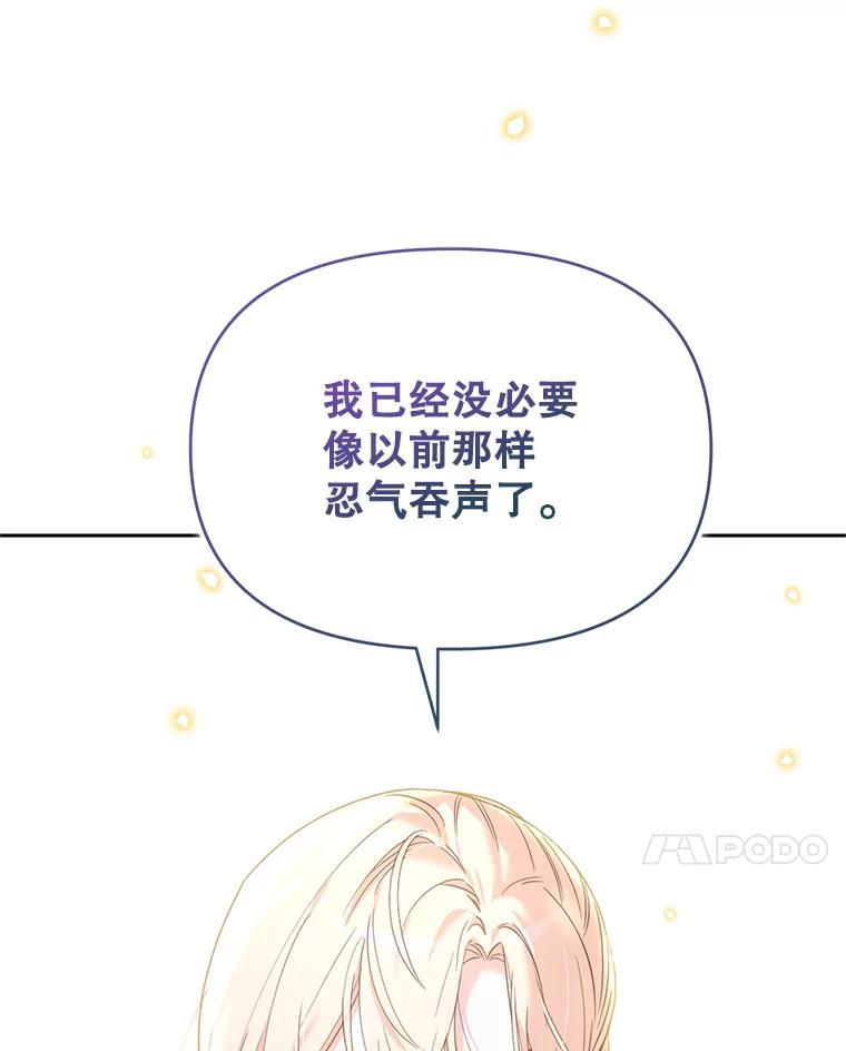 《林德尔又出什么事了？》38.遭遇暗杀 第84页