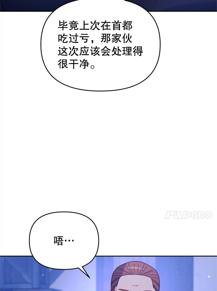 《林德尔又出什么事了？》38.遭遇暗杀 第40页