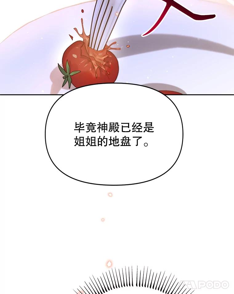 《林德尔又出什么事了？》38.遭遇暗杀 第78页