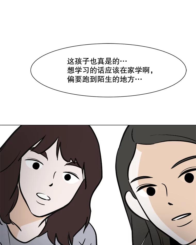 《寻找小艾》39.开学 第26页