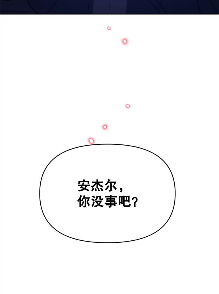 《林德尔又出什么事了？》38.遭遇暗杀 第22页