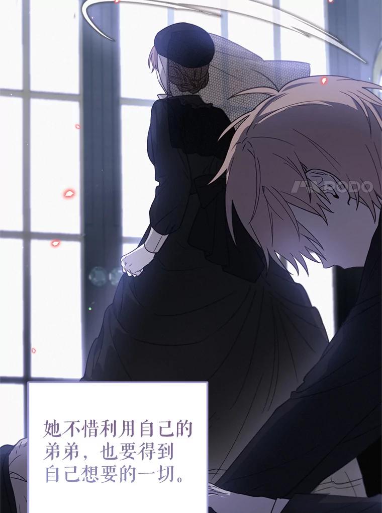 《林德尔又出什么事了？》38.遭遇暗杀 第34页
