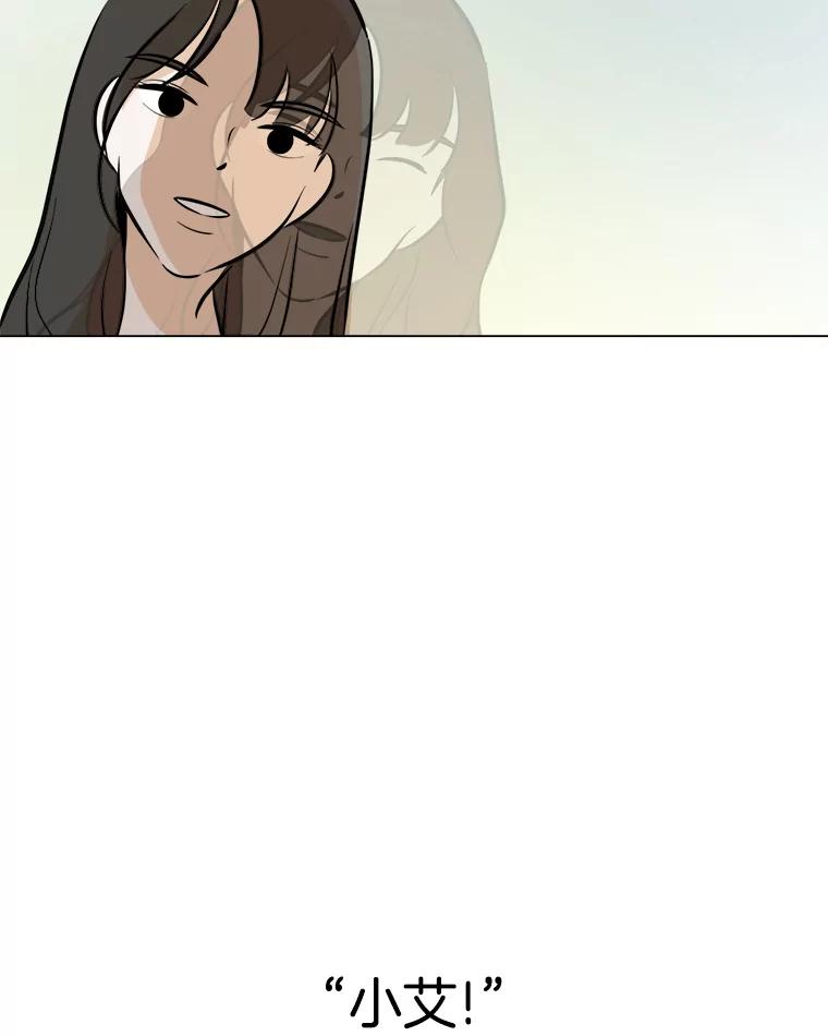 《寻找小艾》39.开学 第72页