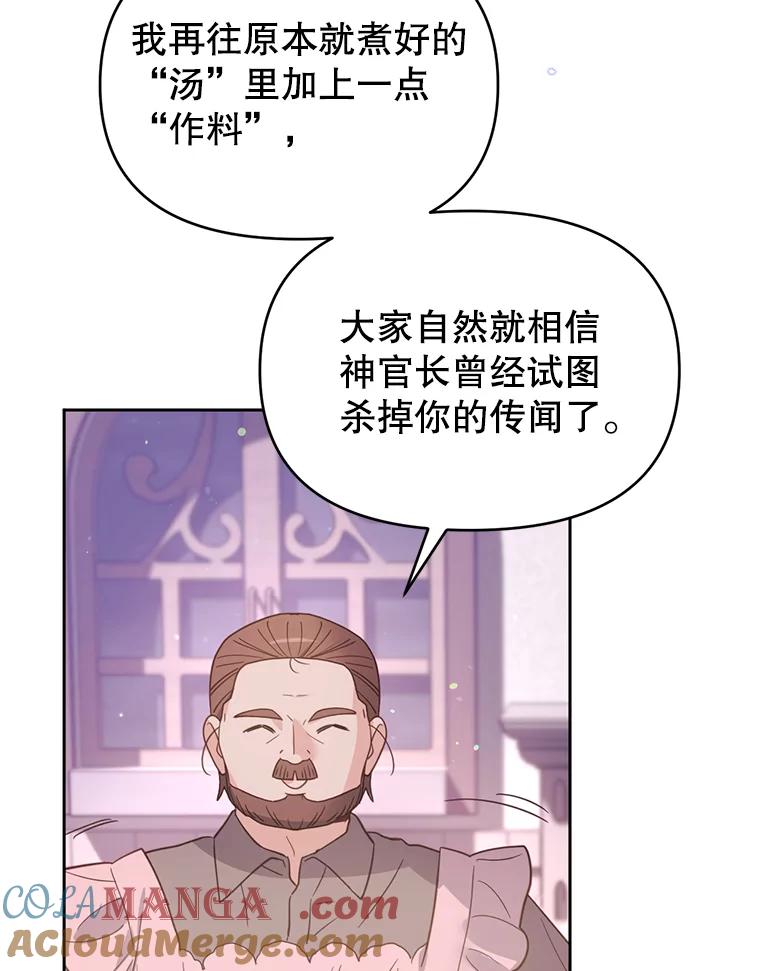 《林德尔又出什么事了？》38.遭遇暗杀 第69页