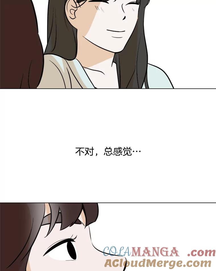 《寻找小艾》39.开学 第70页