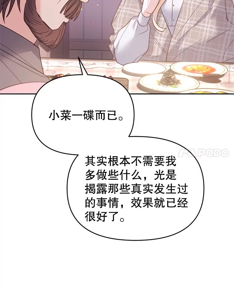 《林德尔又出什么事了？》38.遭遇暗杀 第64页