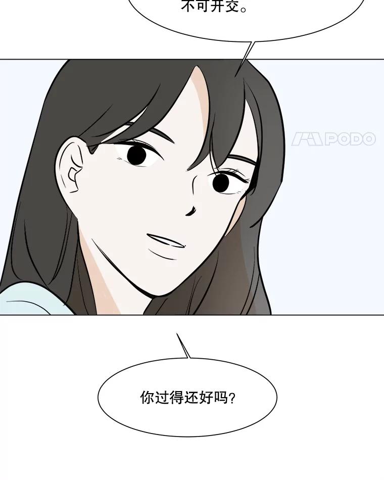 《寻找小艾》39.开学 第66页