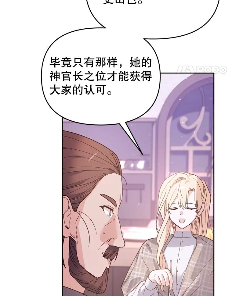 《林德尔又出什么事了？》38.遭遇暗杀 第71页