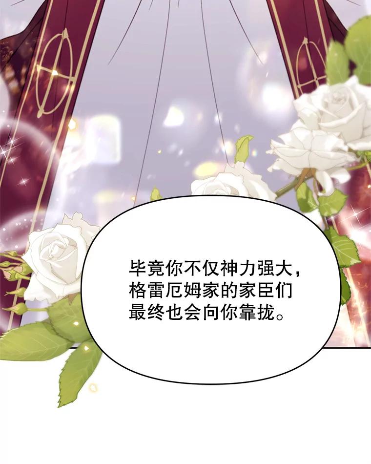 《林德尔又出什么事了？》38.遭遇暗杀 第112页