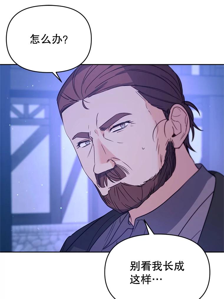 《林德尔又出什么事了？》38.遭遇暗杀 第12页