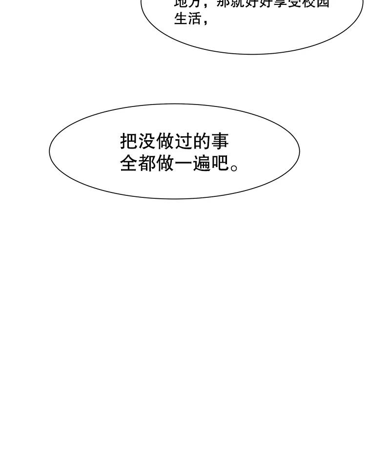 《寻找小艾》39.开学 第60页