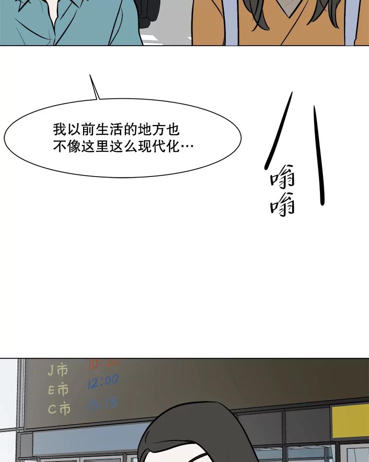 《寻找小艾》39.开学 第48页