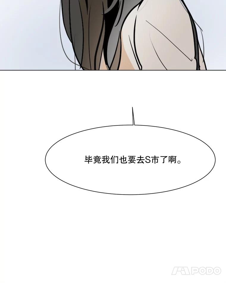 《寻找小艾》39.开学 第41页
