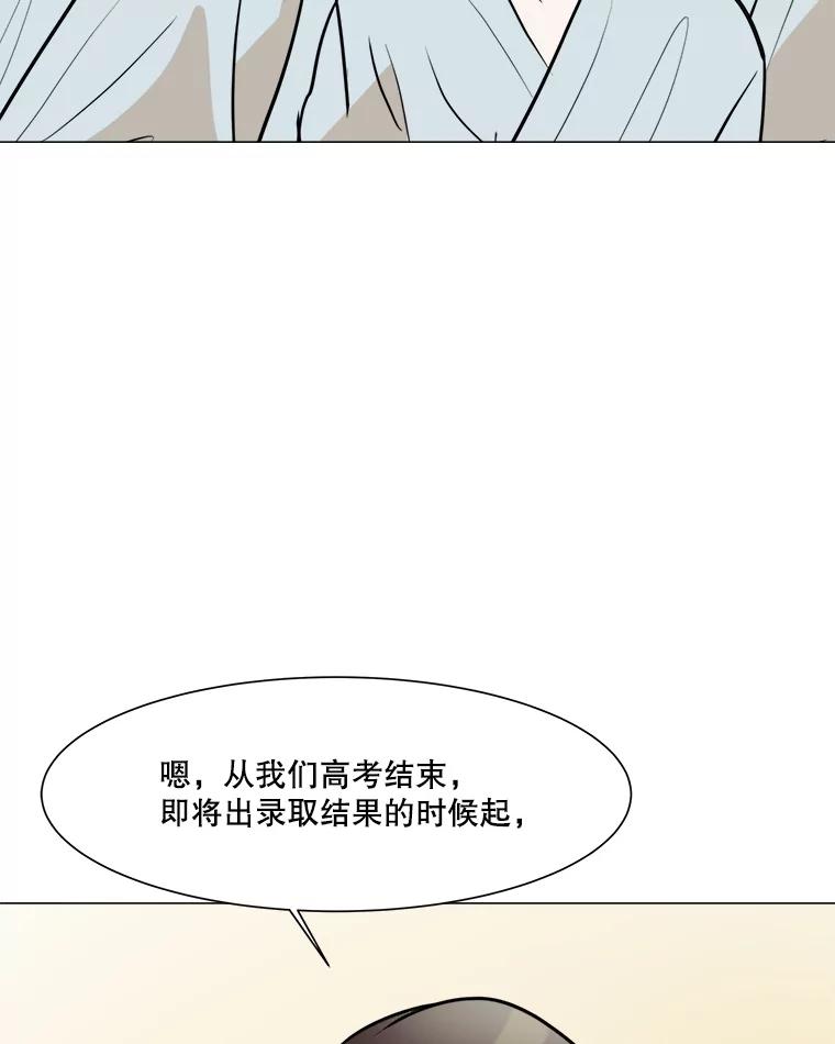 《寻找小艾》39.开学 第3页