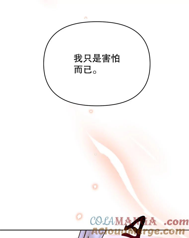 《林德尔又出什么事了？》38.遭遇暗杀 第77页