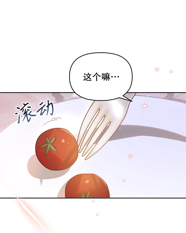 《林德尔又出什么事了？》38.遭遇暗杀 第76页