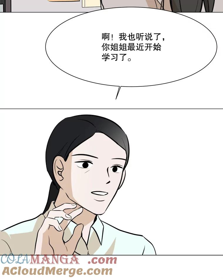《寻找小艾》39.开学 第25页
