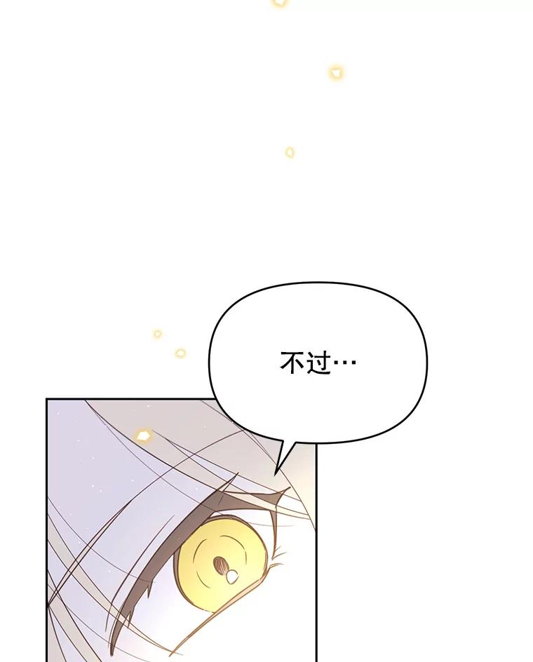 《林德尔又出什么事了？》38.遭遇暗杀 第86页